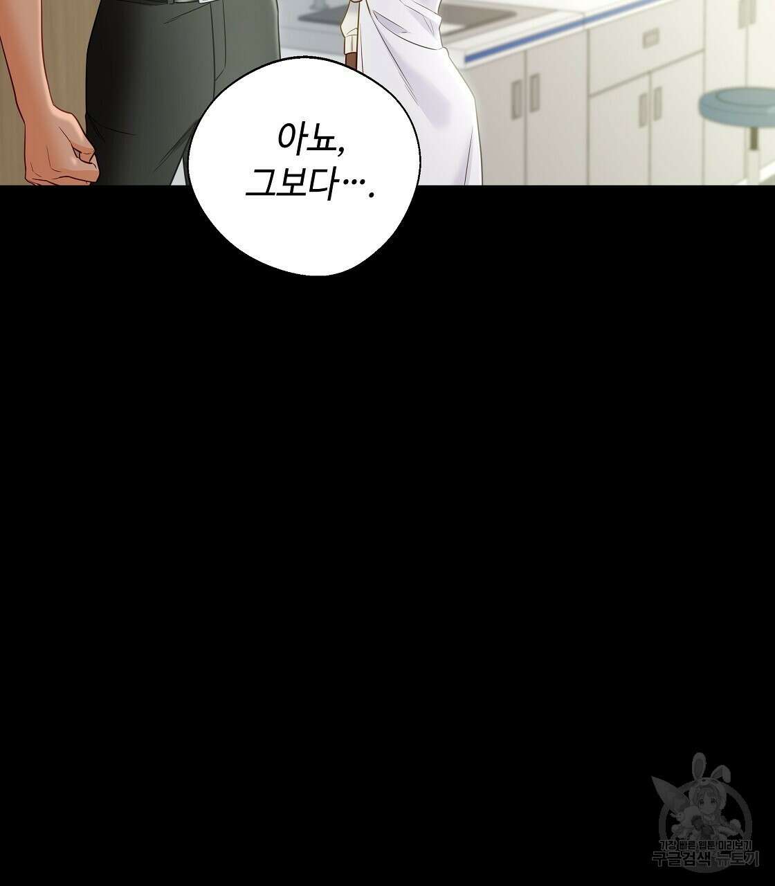 다음의 폭군 중 친아빠를 고르시오 90화 2