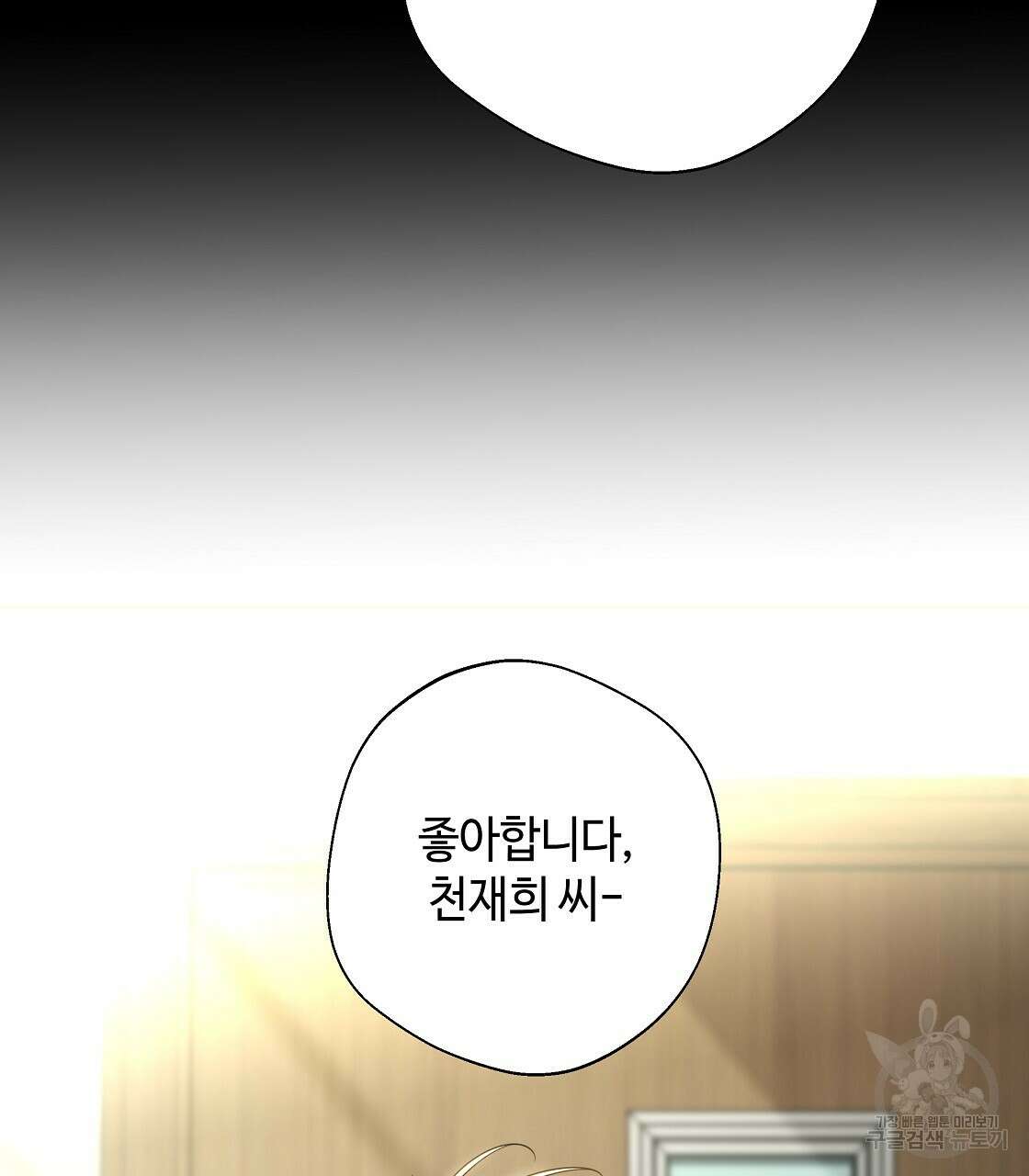 다음의 폭군 중 친아빠를 고르시오 90화 5