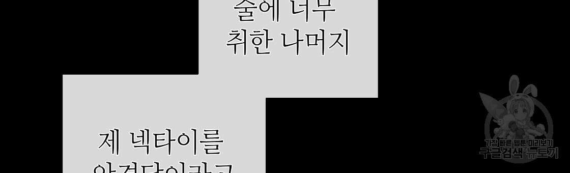 다음의 폭군 중 친아빠를 고르시오 90화 18