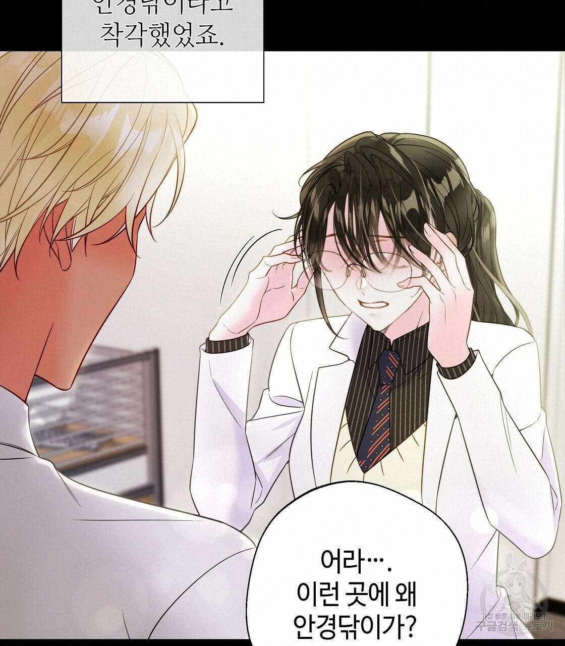 다음의 폭군 중 친아빠를 고르시오 90화 19