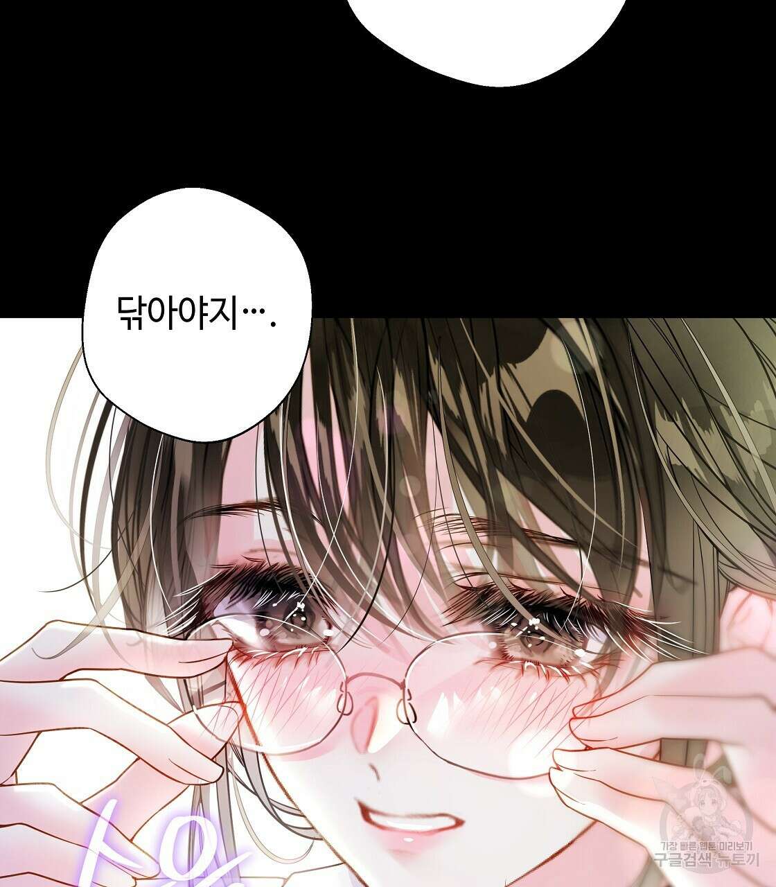 다음의 폭군 중 친아빠를 고르시오 90화 20