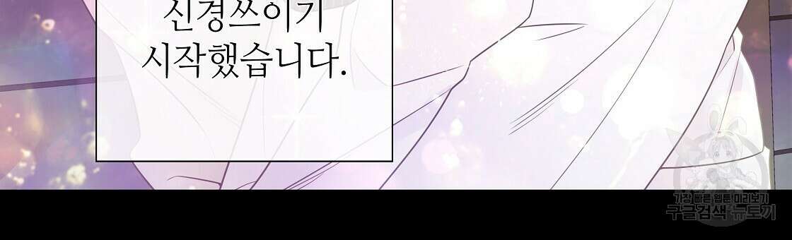 다음의 폭군 중 친아빠를 고르시오 90화 24