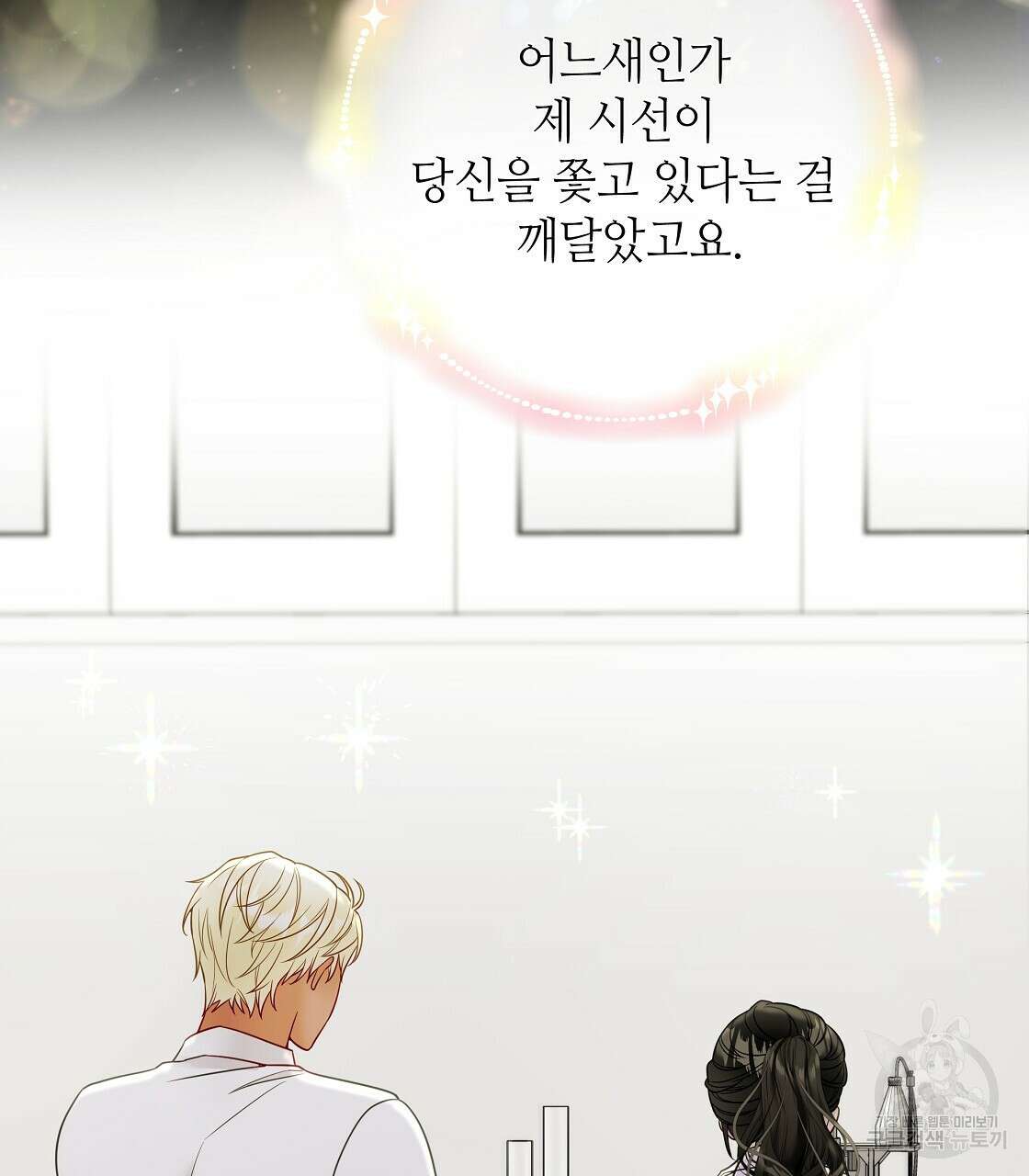 다음의 폭군 중 친아빠를 고르시오 90화 26