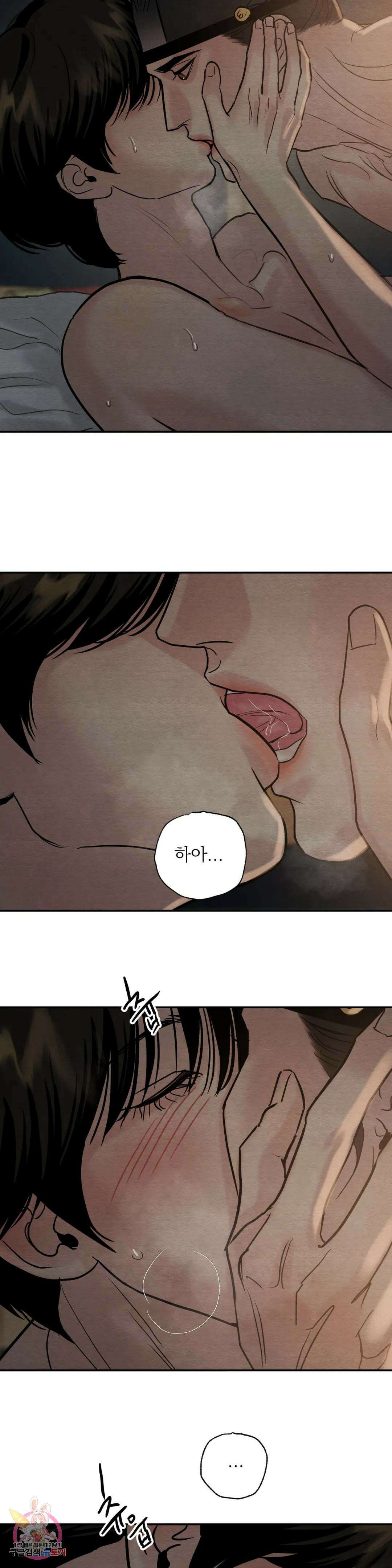 야화첩 113화 8
