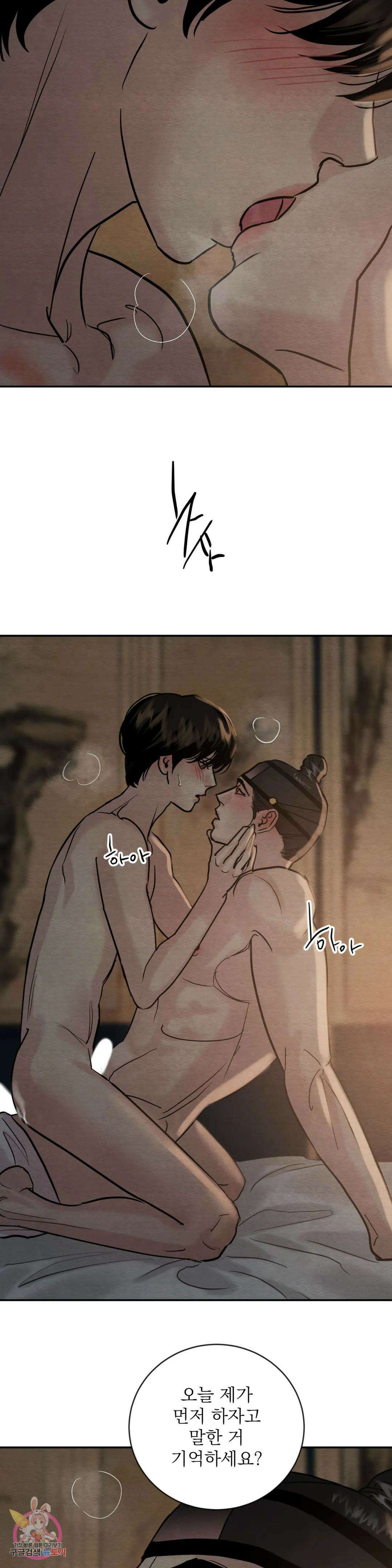 야화첩 113화 9