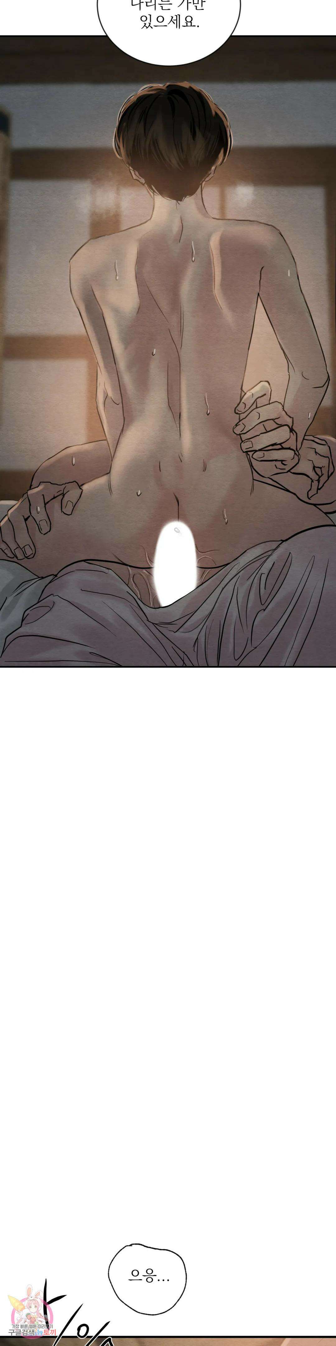 야화첩 113화 12