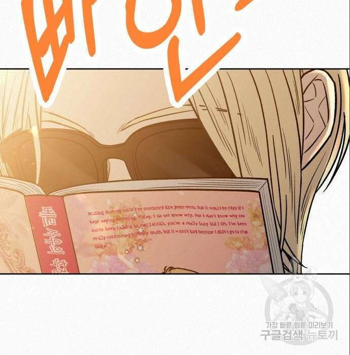 작전명 순정 59화 5