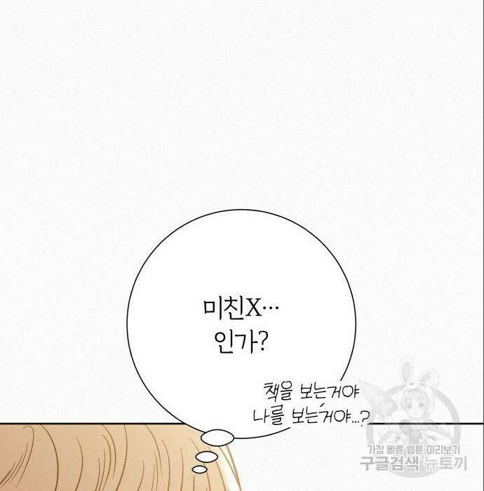 작전명 순정 59화 6