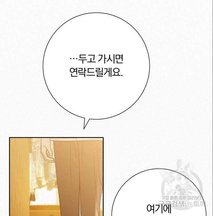 작전명 순정 59화 9