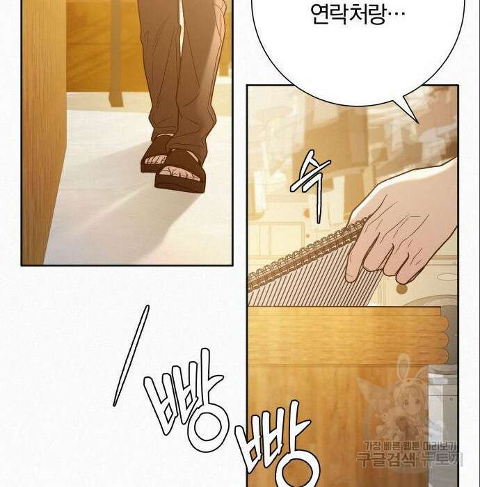 작전명 순정 59화 10