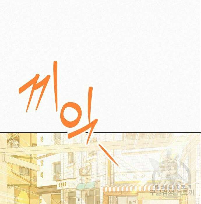 작전명 순정 59화 13