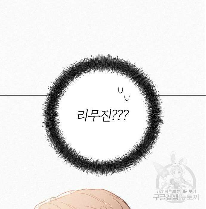 작전명 순정 59화 15