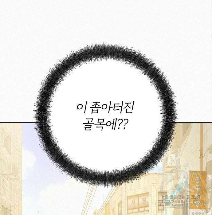 작전명 순정 59화 17