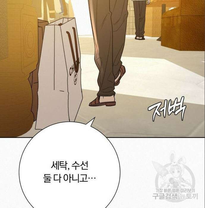 작전명 순정 59화 20