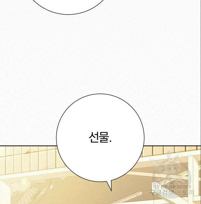 작전명 순정 59화 21