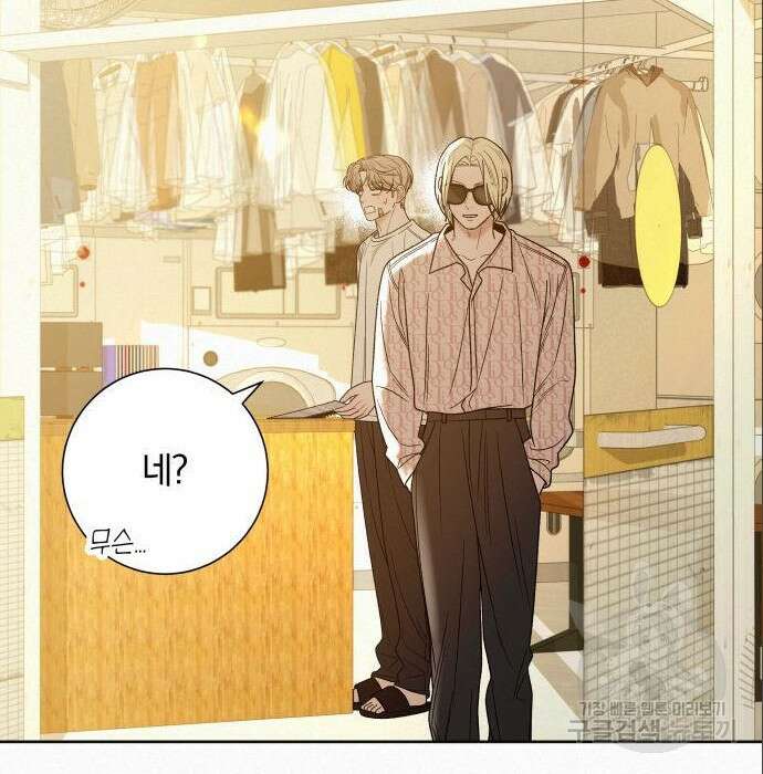 작전명 순정 59화 22