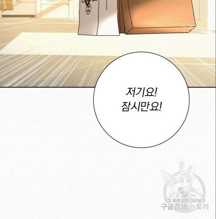 작전명 순정 59화 24