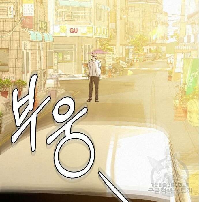작전명 순정 59화 27