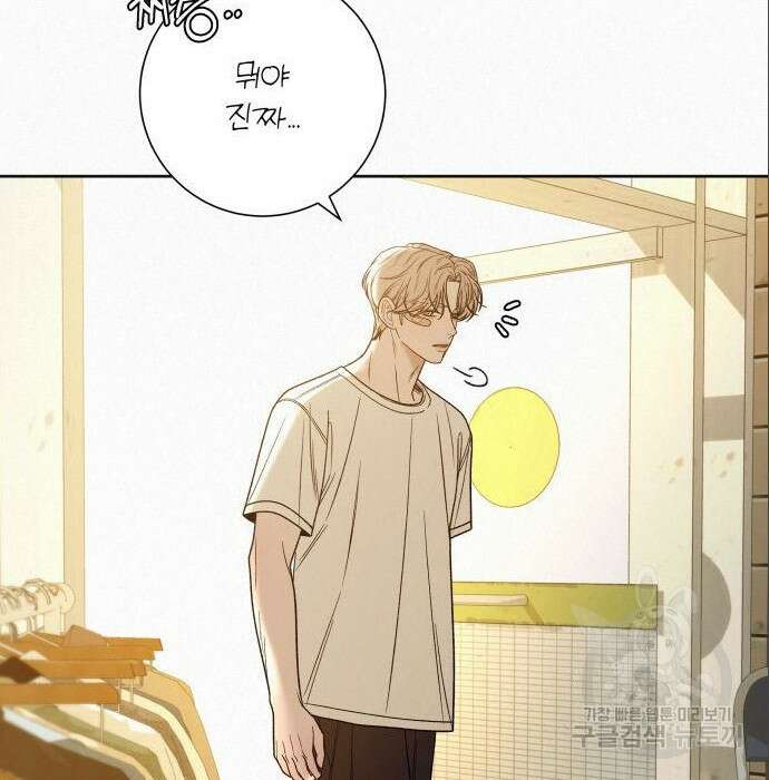 작전명 순정 59화 29