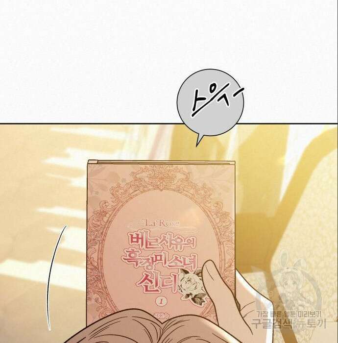 작전명 순정 59화 32