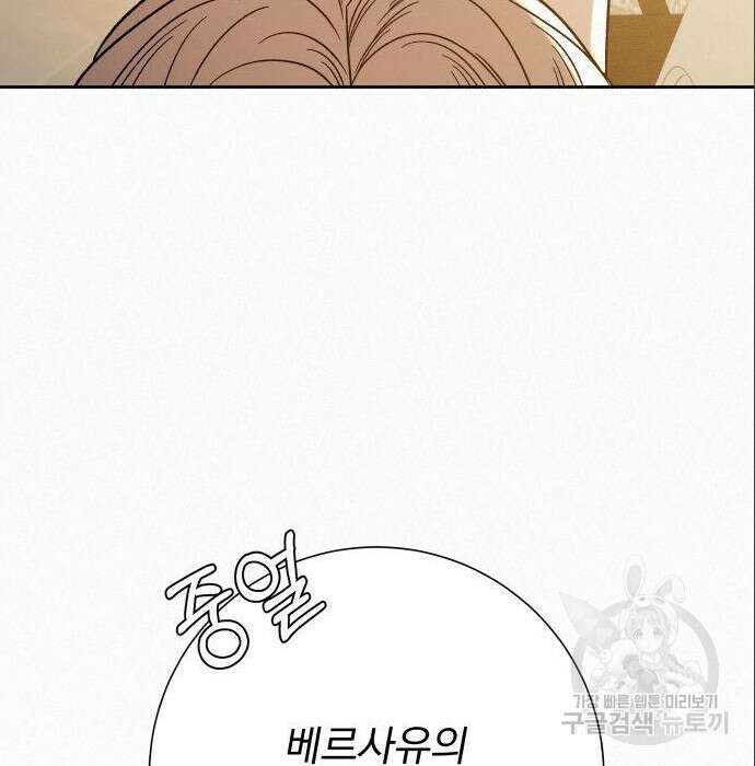 작전명 순정 59화 33