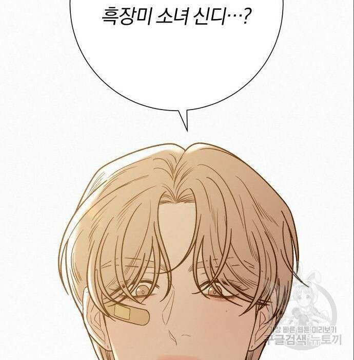 작전명 순정 59화 34