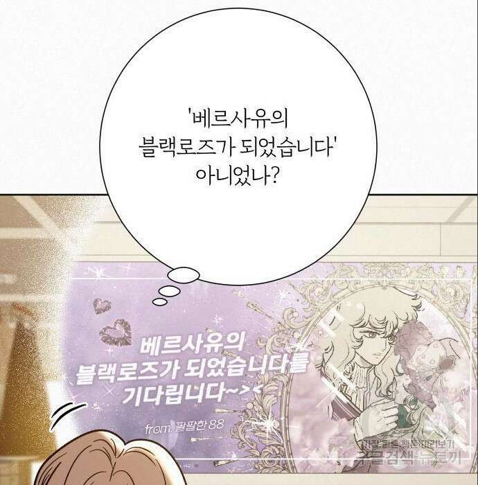작전명 순정 59화 36