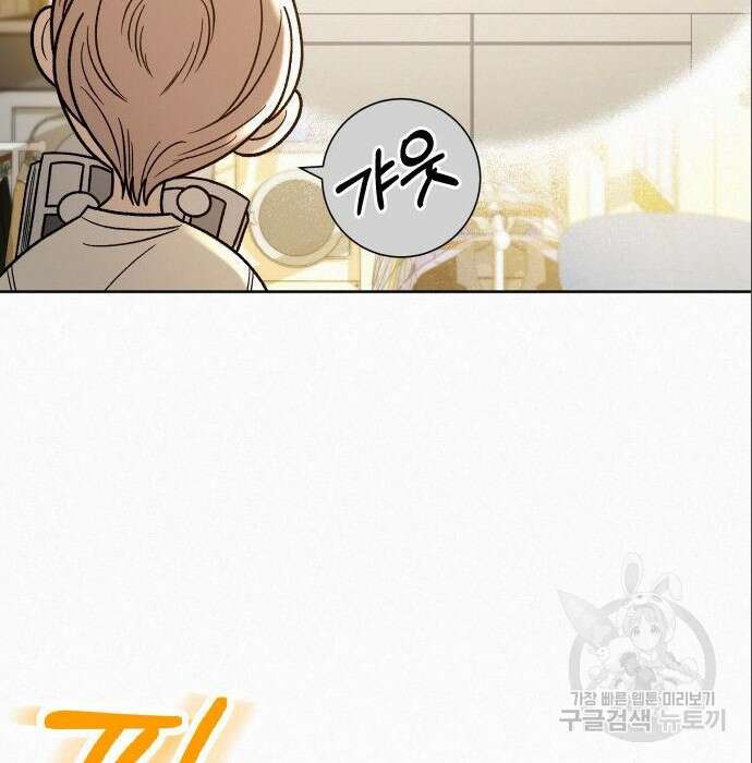 작전명 순정 59화 37