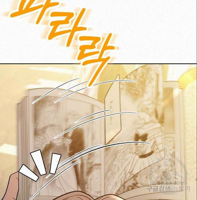 작전명 순정 59화 38