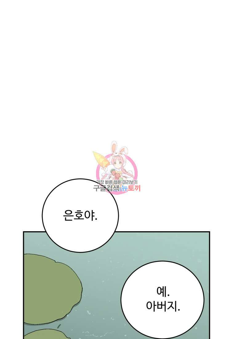 휘영검전 6화 1
