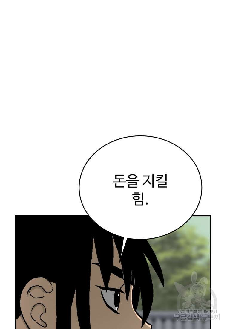 휘영검전 6화 7