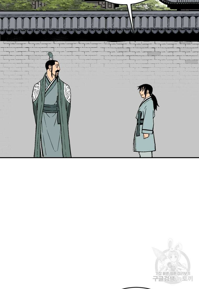휘영검전 6화 24