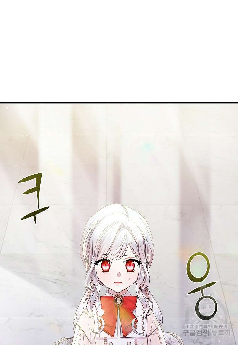 악당 아빠를 입양했다 15화 4