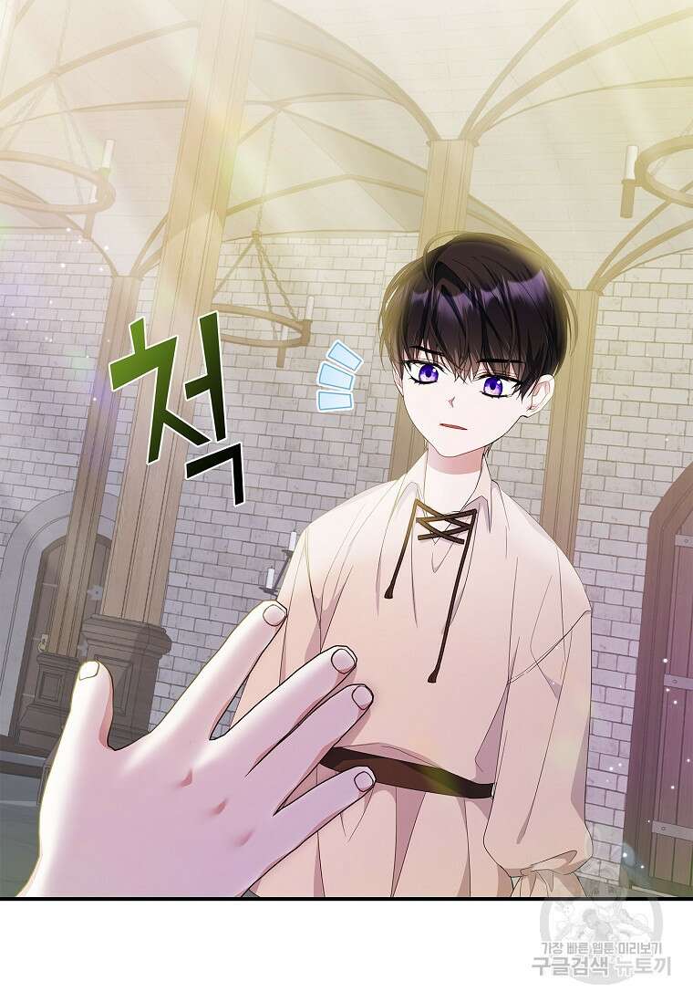 악당 아빠를 입양했다 15화 7