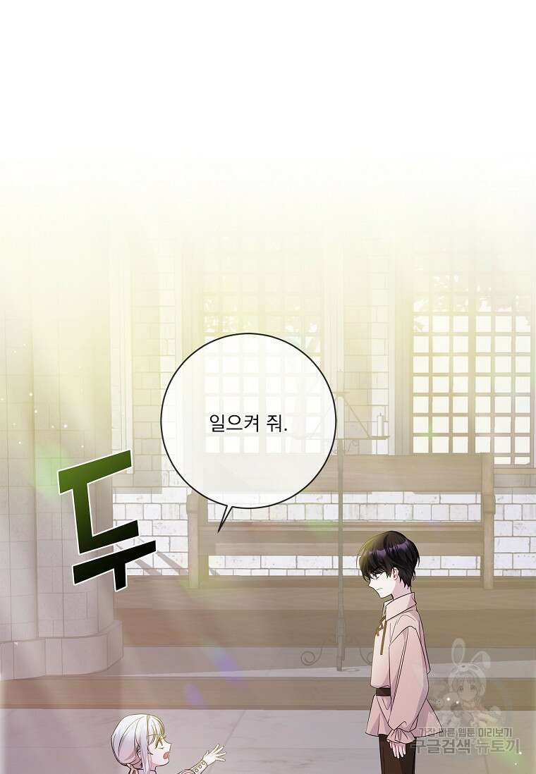 악당 아빠를 입양했다 15화 8