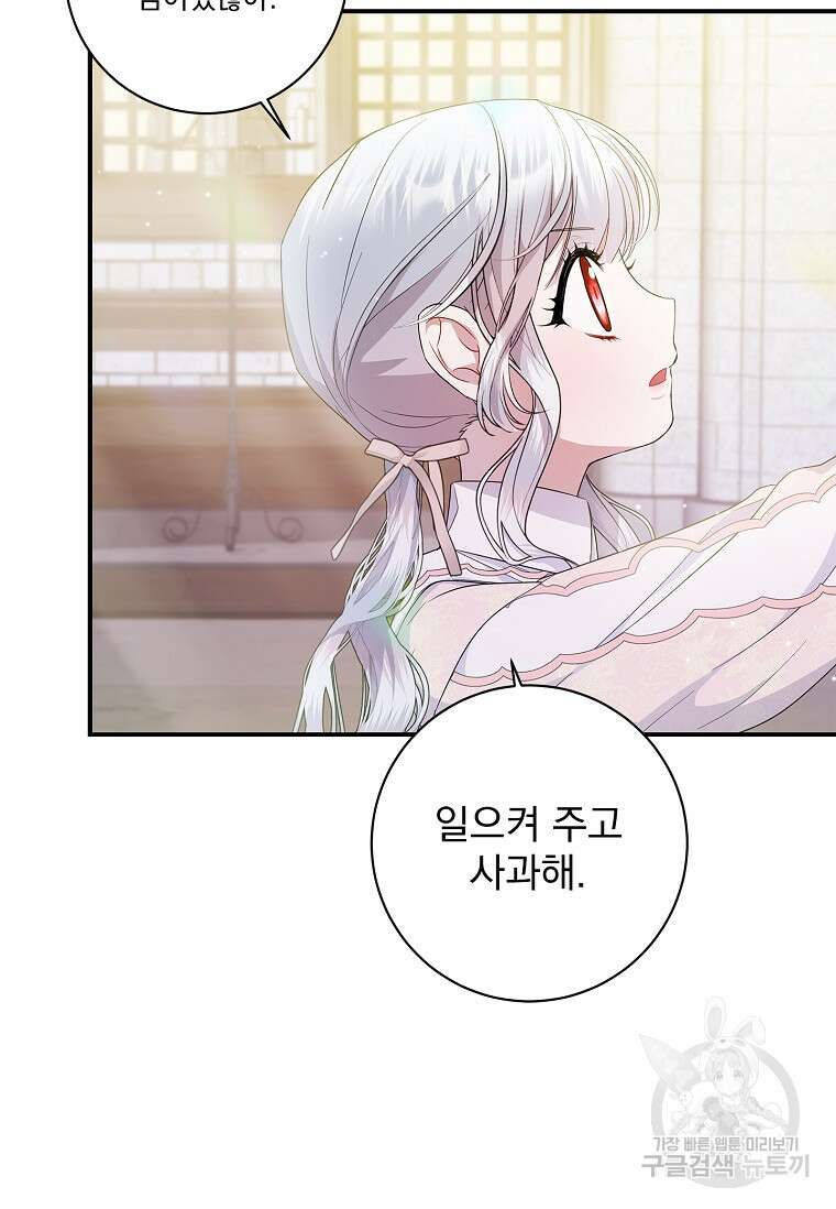 악당 아빠를 입양했다 15화 10