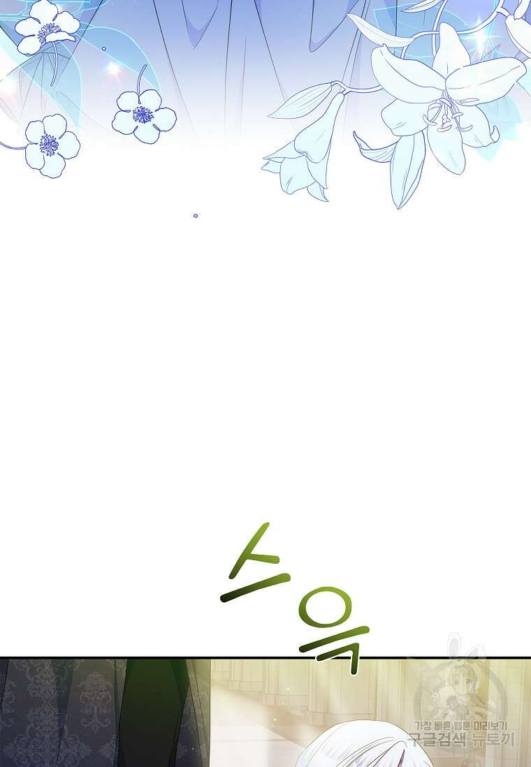 악당 아빠를 입양했다 15화 16
