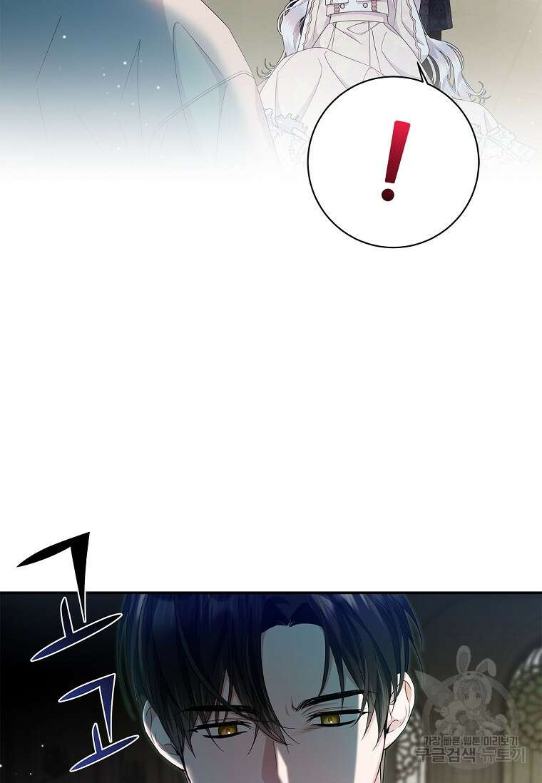 악당 아빠를 입양했다 15화 19