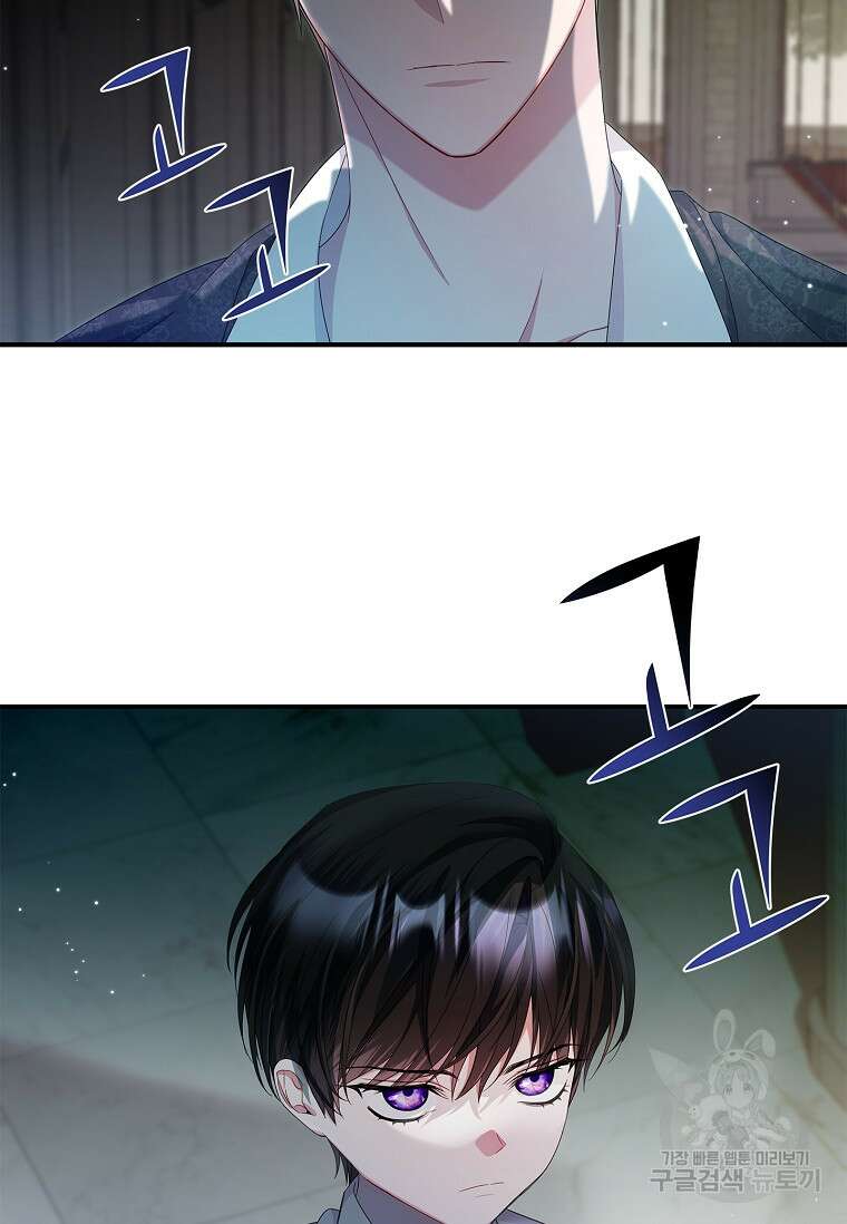 악당 아빠를 입양했다 15화 20