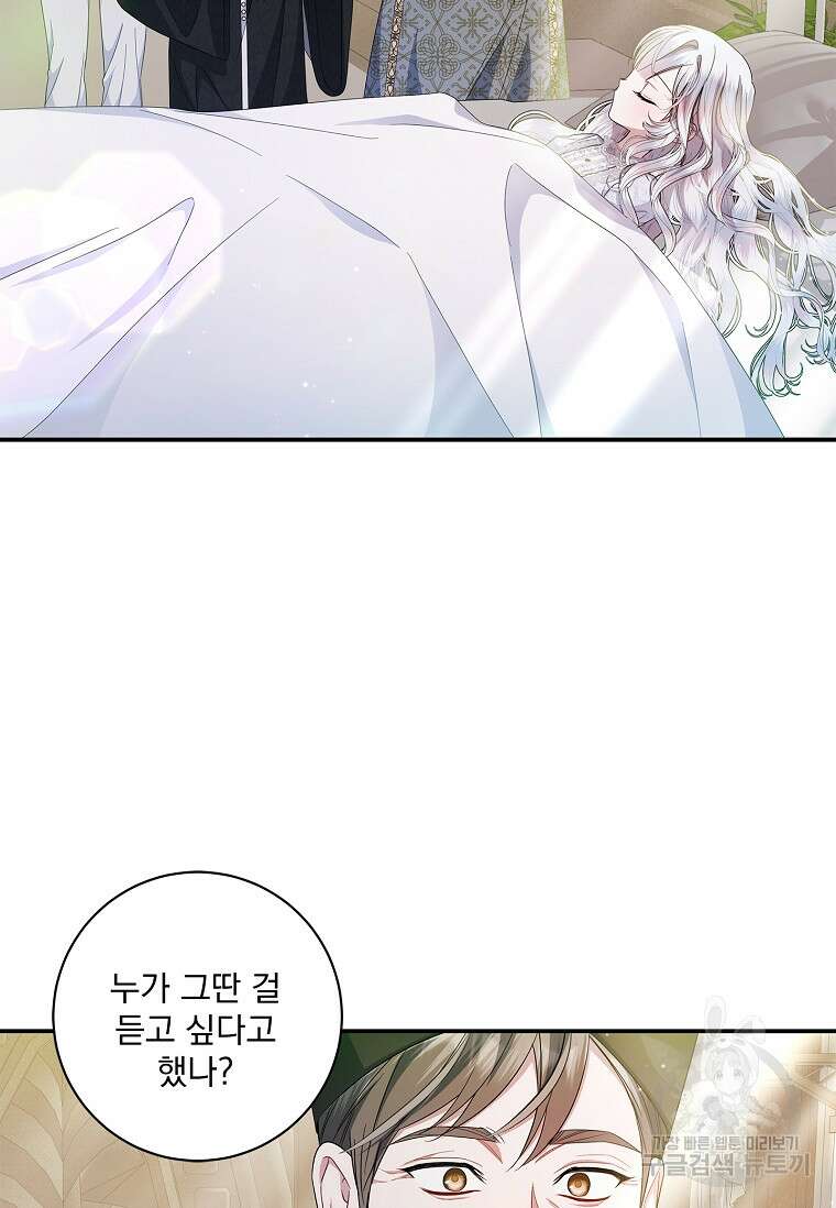 악당 아빠를 입양했다 19화 6