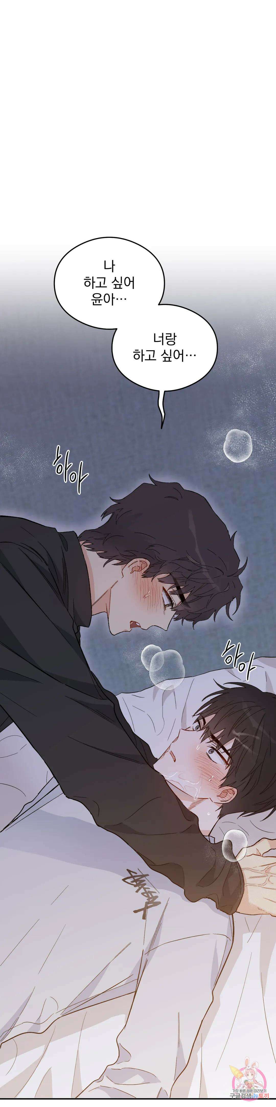 [하찮공 단편선] 그놈의 운명이 뭐길래 3화 1