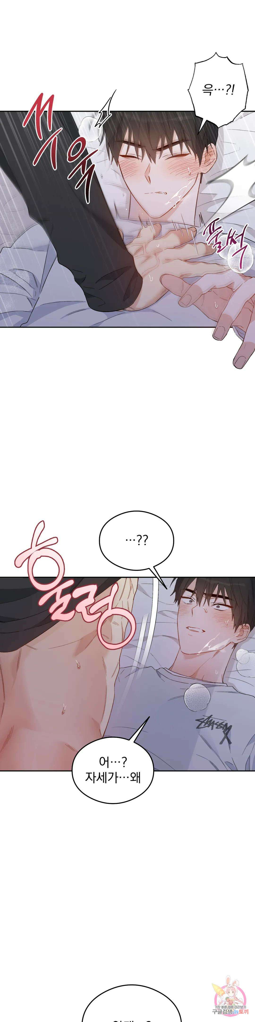 [하찮공 단편선] 그놈의 운명이 뭐길래 3화 3