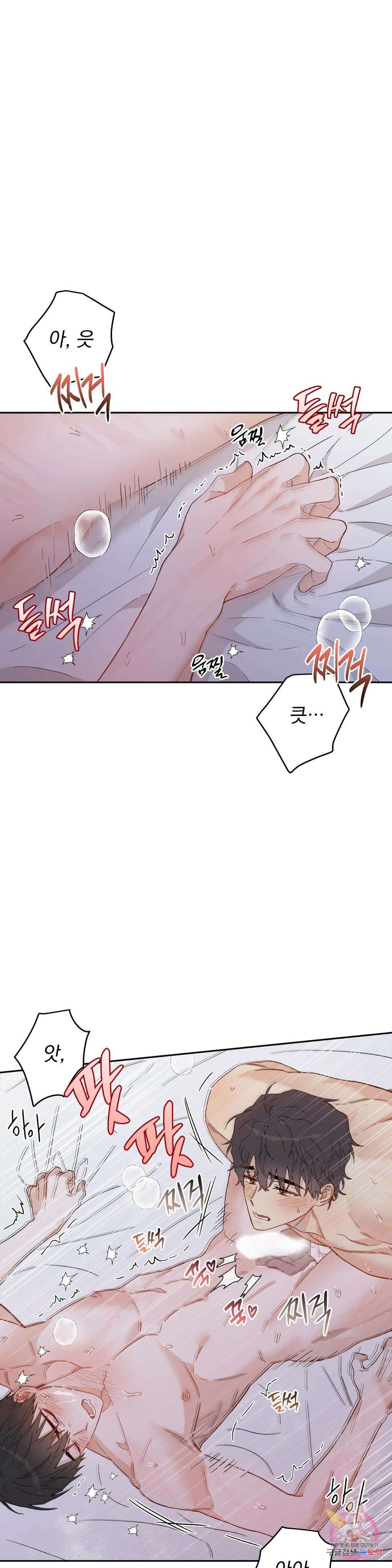 [하찮공 단편선] 그놈의 운명이 뭐길래 3화 6