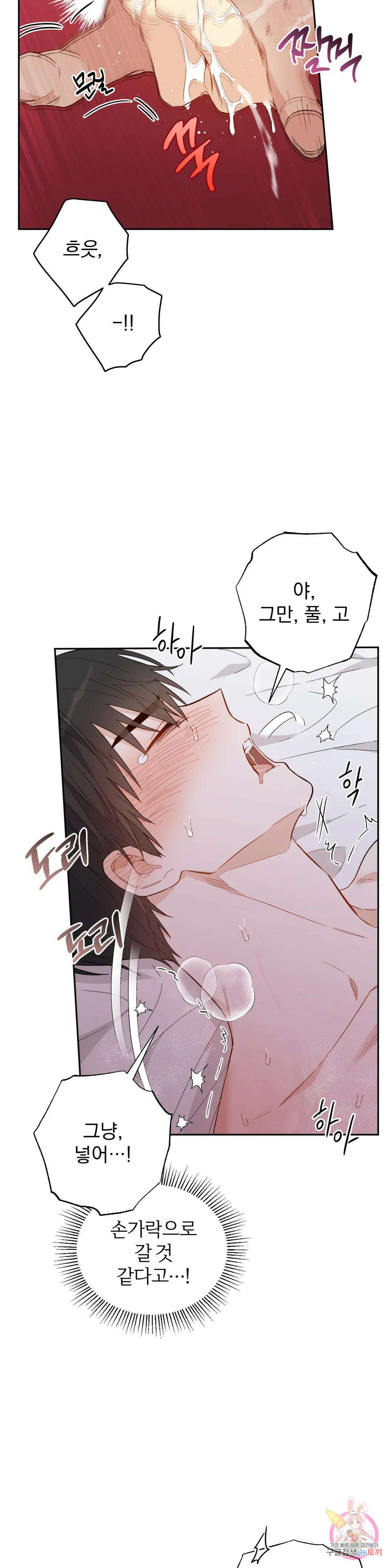 [하찮공 단편선] 그놈의 운명이 뭐길래 3화 8