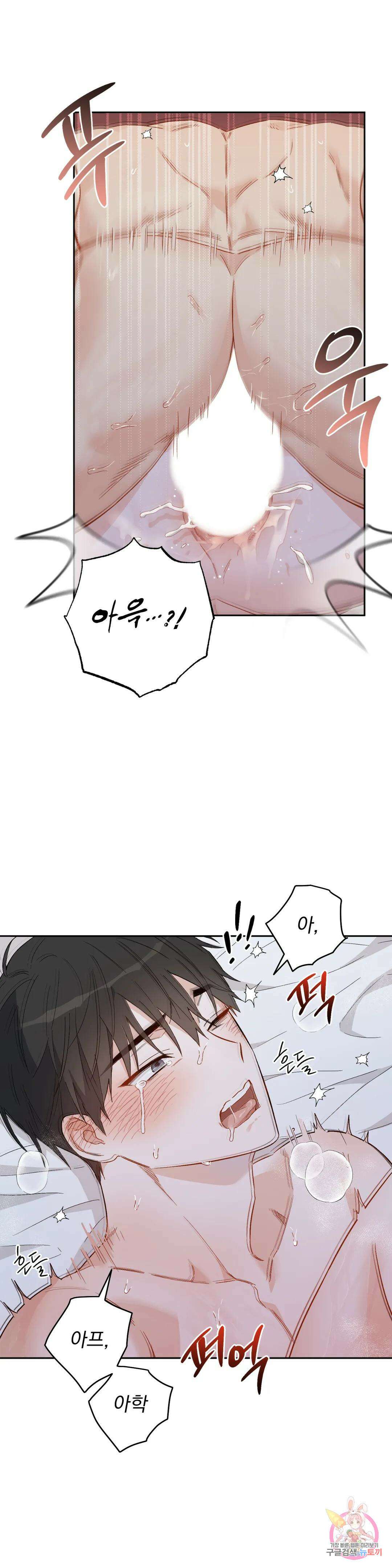[하찮공 단편선] 그놈의 운명이 뭐길래 3화 11