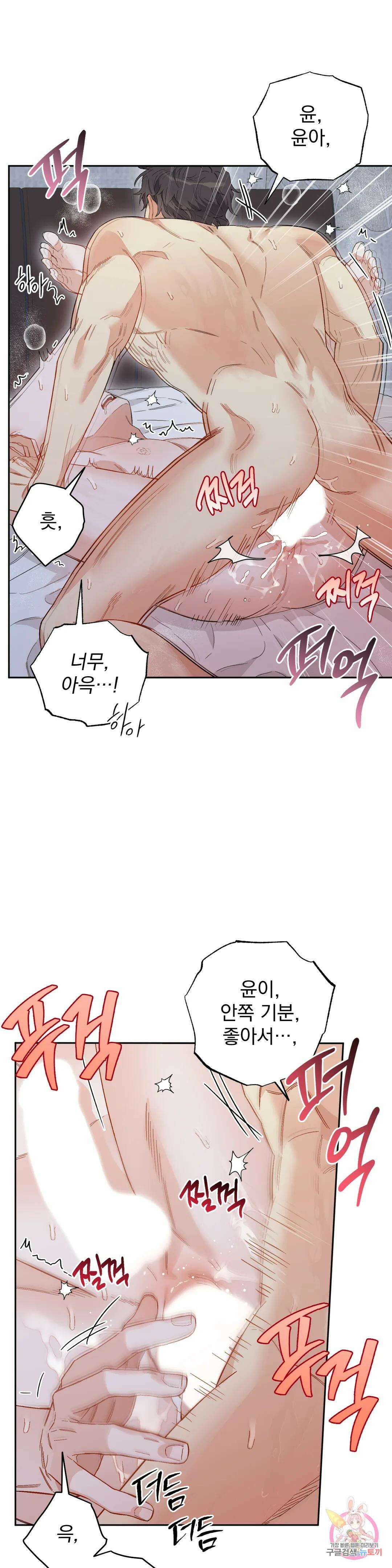 [하찮공 단편선] 그놈의 운명이 뭐길래 3화 12