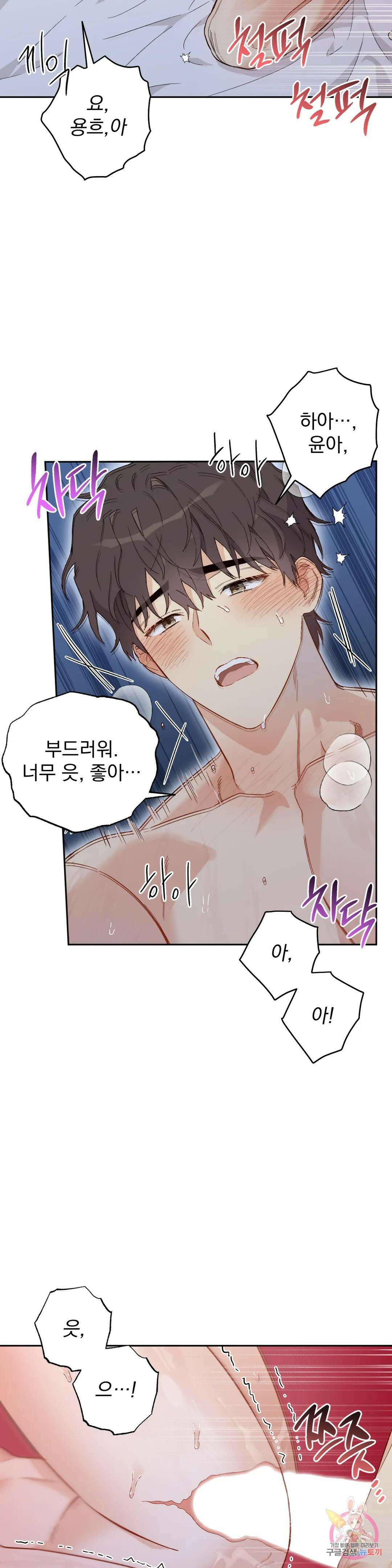 [하찮공 단편선] 그놈의 운명이 뭐길래 3화 14