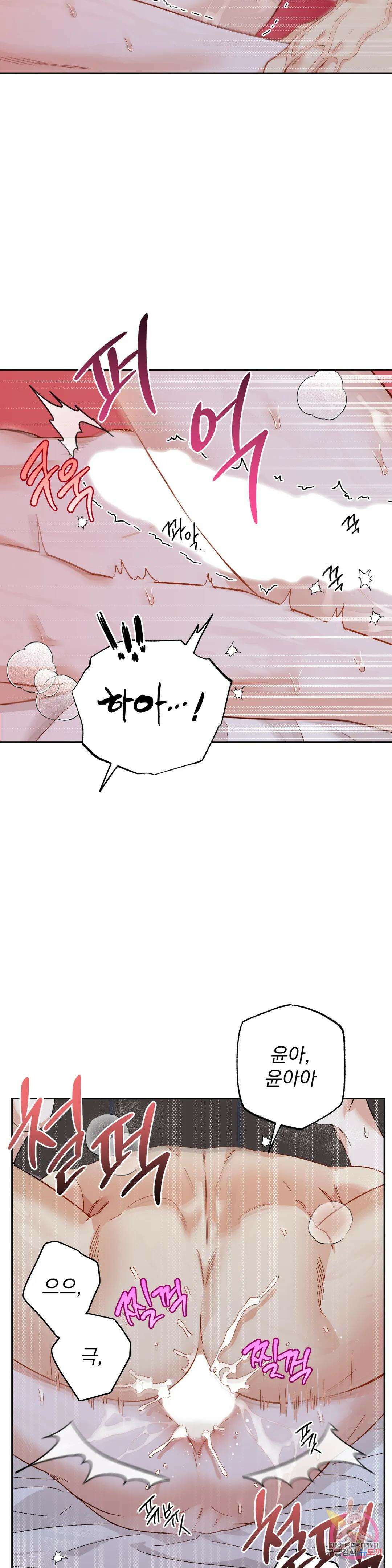 [하찮공 단편선] 그놈의 운명이 뭐길래 3화 15