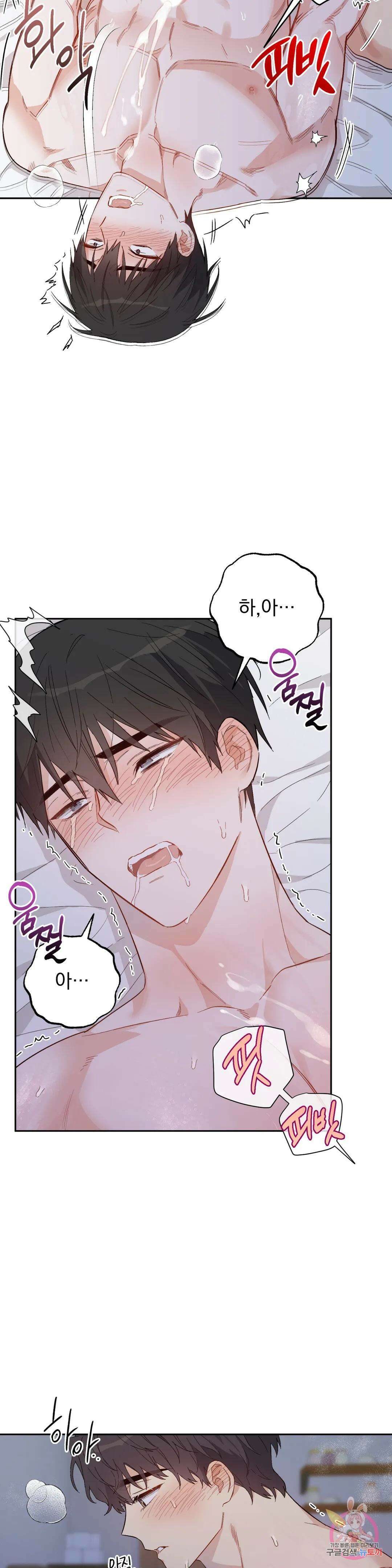 [하찮공 단편선] 그놈의 운명이 뭐길래 3화 17
