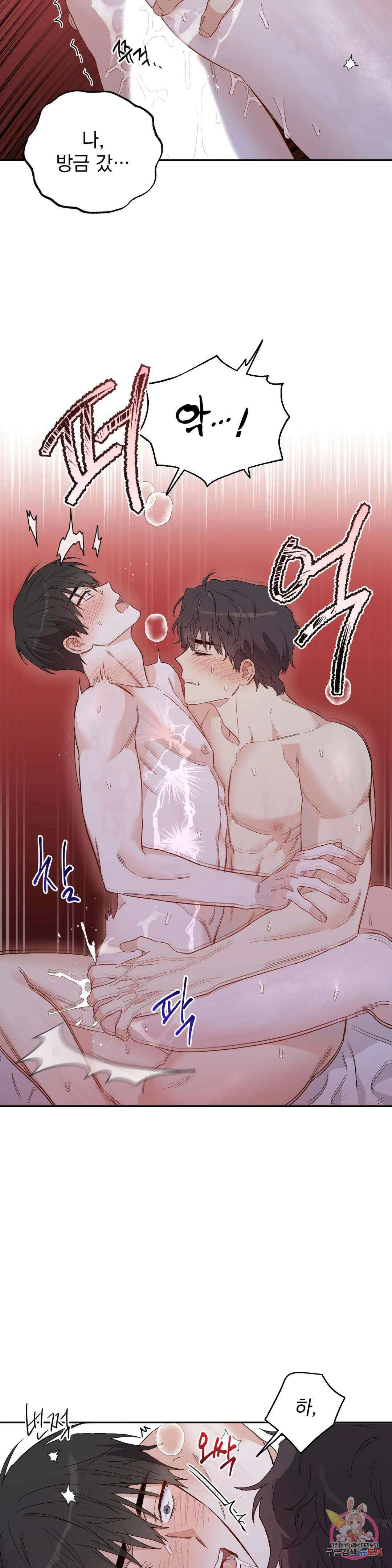 [하찮공 단편선] 그놈의 운명이 뭐길래 3화 19